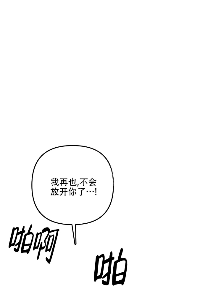 《不起眼向导的平凡日常》第89话 第10页