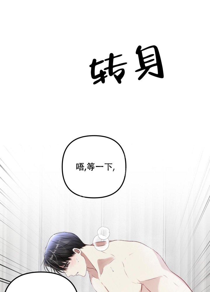 《不起眼向导的平凡日常》第89话 第13页