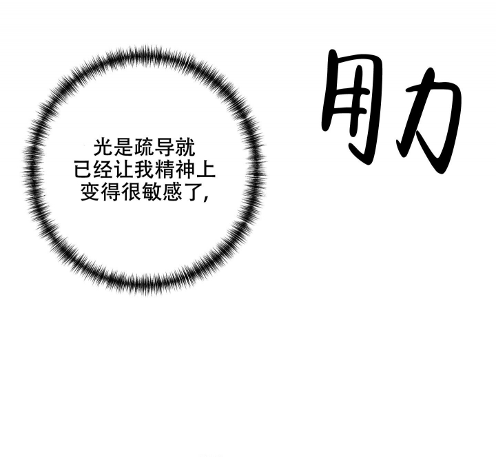 《不起眼向导的平凡日常》第89话 第16页