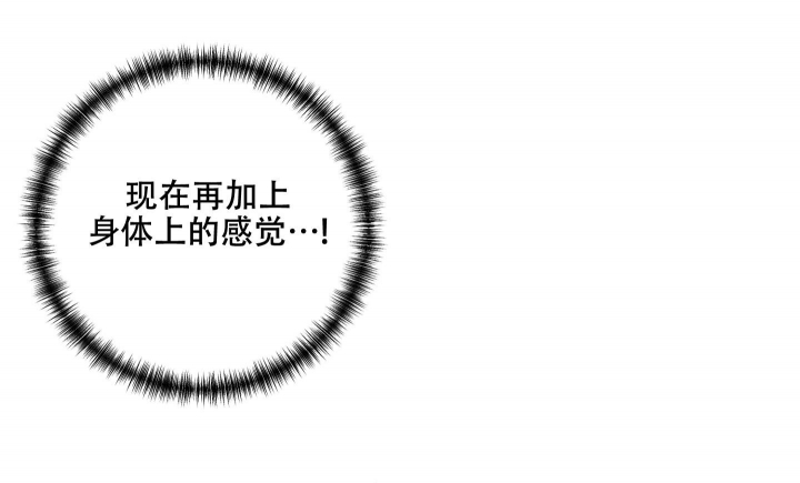 《不起眼向导的平凡日常》第89话 第17页