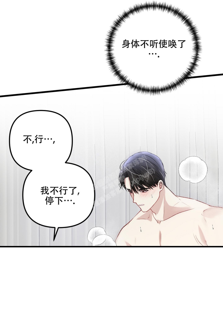 《不起眼向导的平凡日常》第89话 第18页