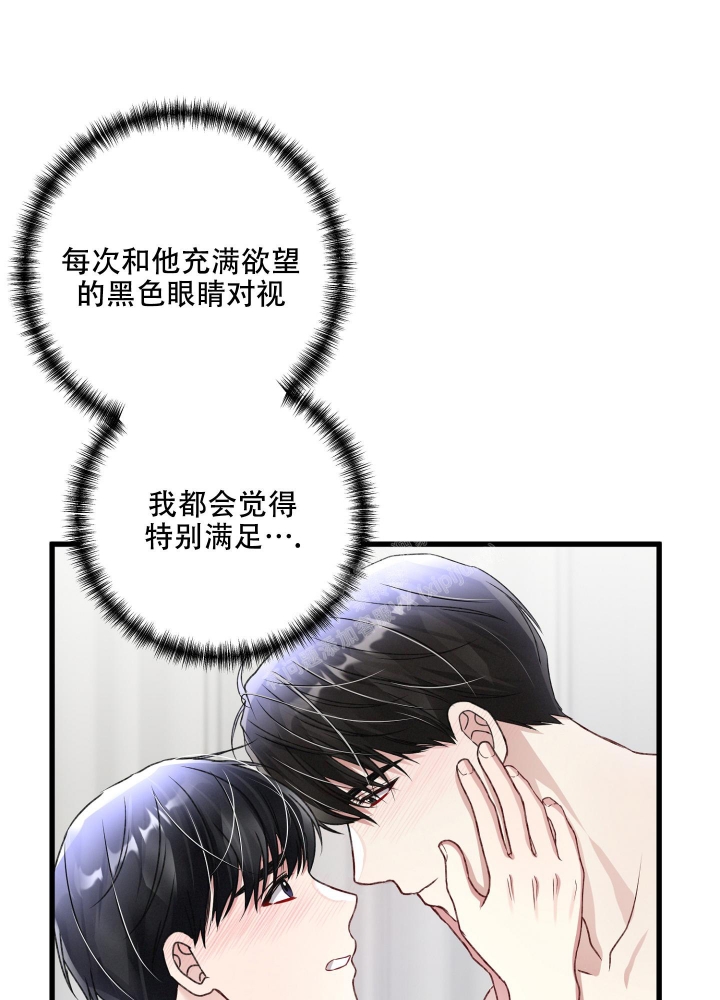《不起眼向导的平凡日常》第89话 第1页