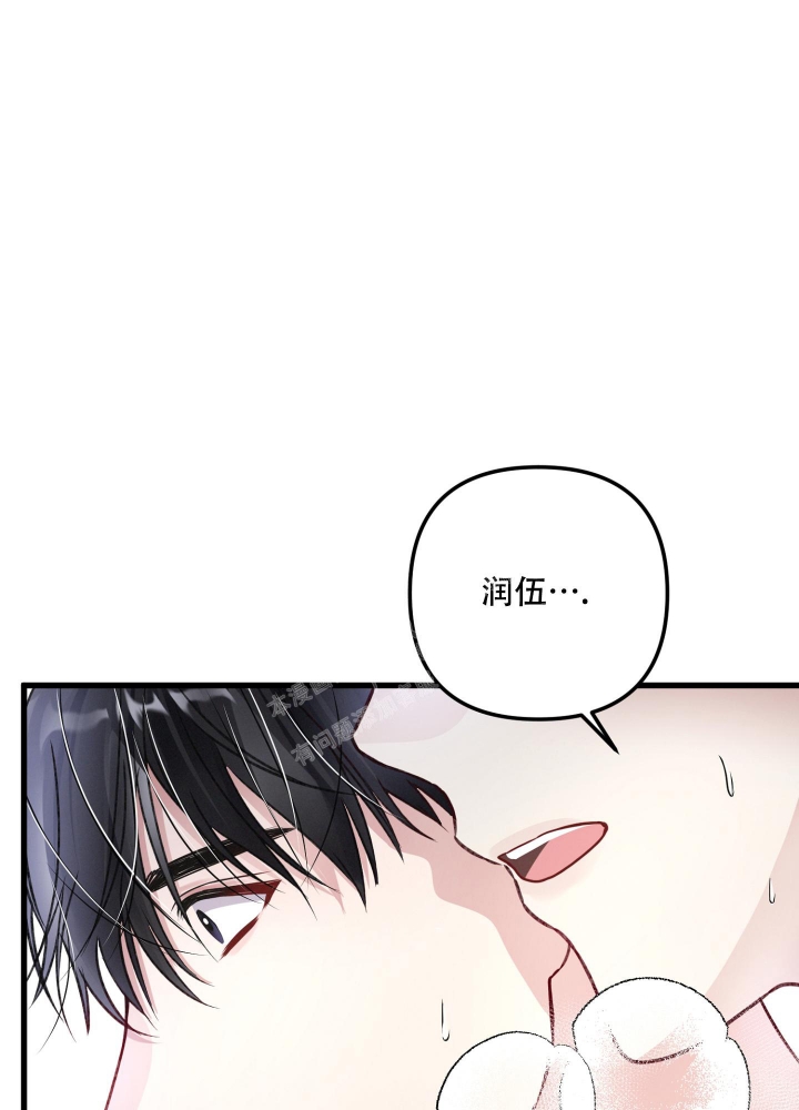 《不起眼向导的平凡日常》第89话 第24页