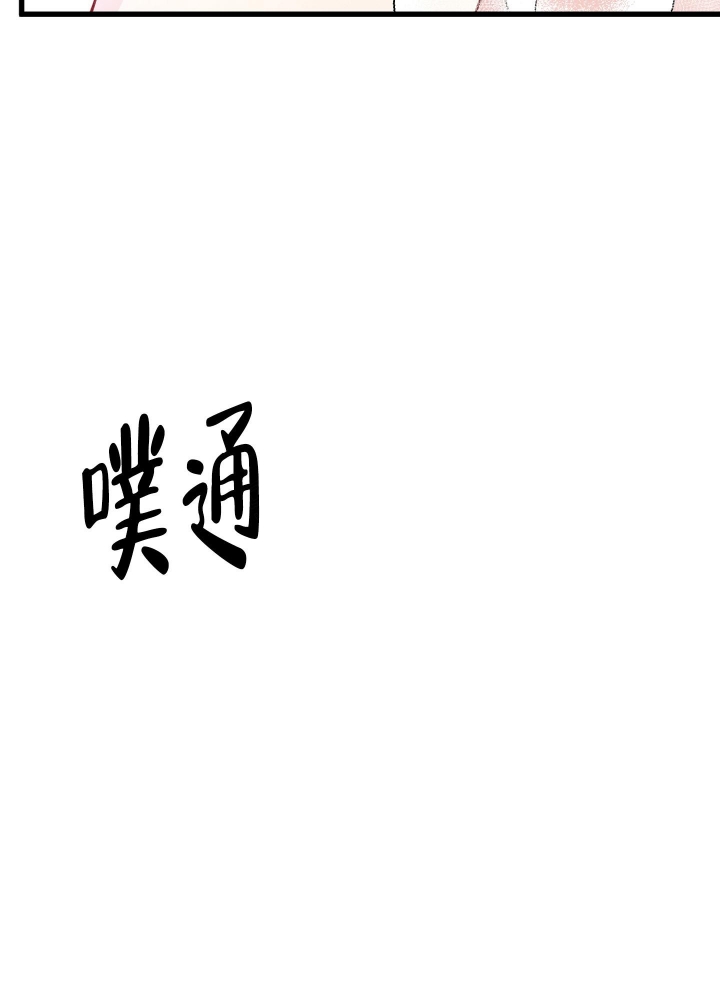 《不起眼向导的平凡日常》第89话 第25页
