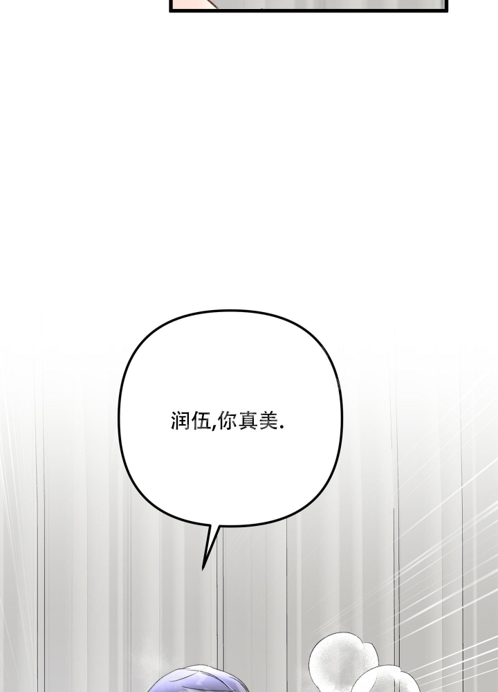 《不起眼向导的平凡日常》第89话 第27页