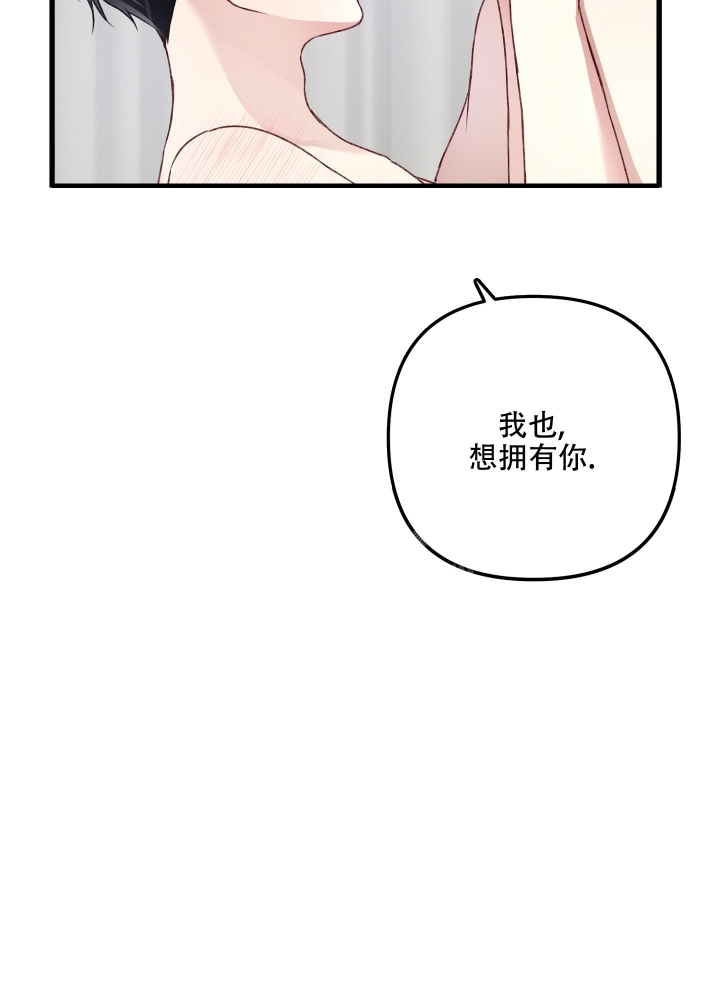 《不起眼向导的平凡日常》第89话 第2页