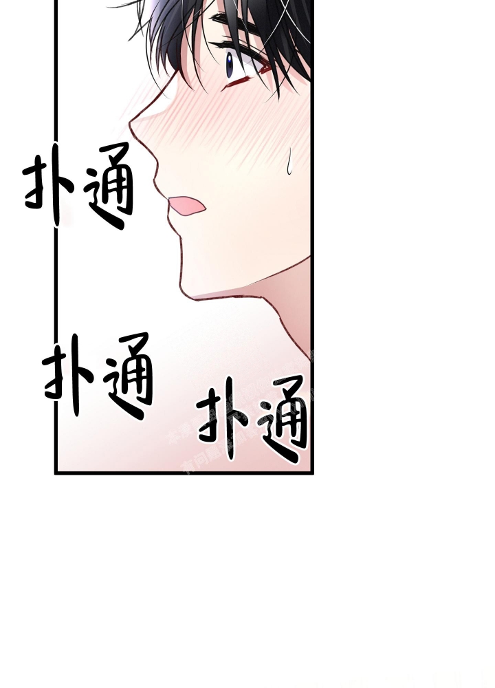 《不起眼向导的平凡日常》第89话 第30页