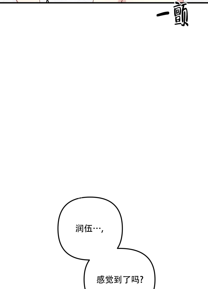 《不起眼向导的平凡日常》第89话 第33页