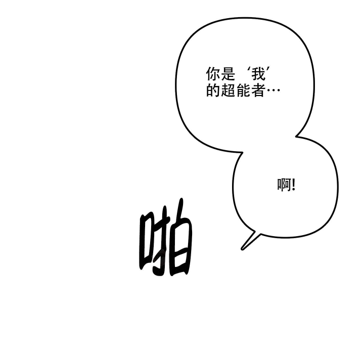 《不起眼向导的平凡日常》第89话 第3页