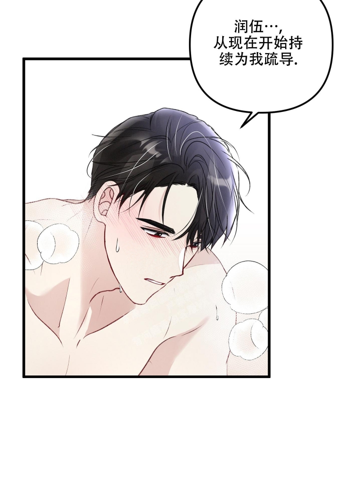 《不起眼向导的平凡日常》第89话 第5页