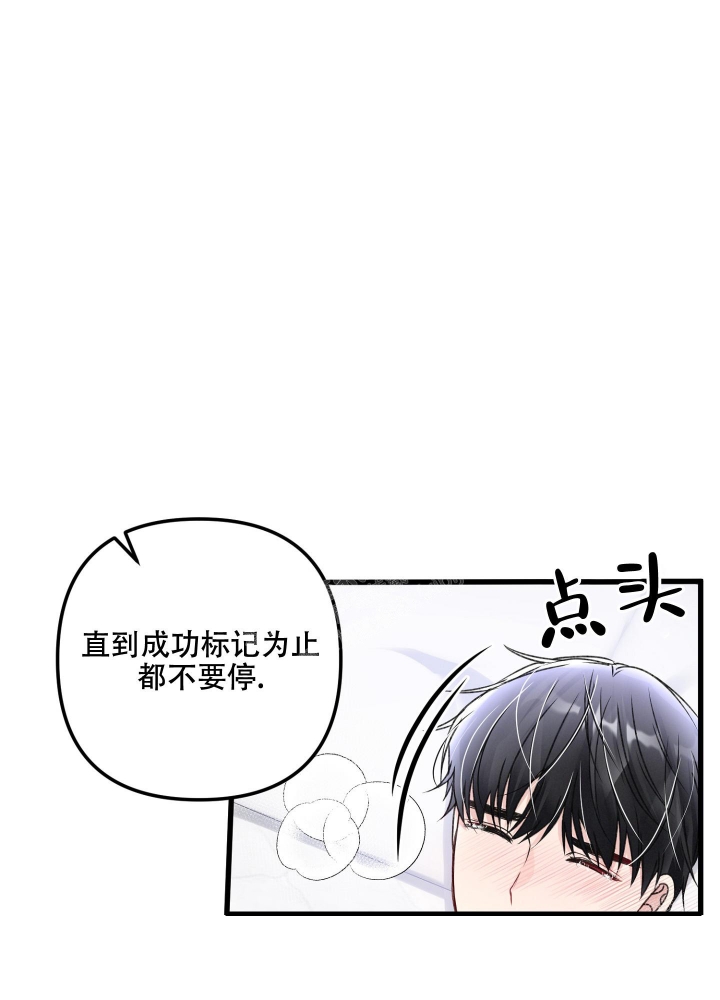 《不起眼向导的平凡日常》第89话 第6页