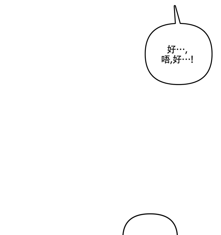 《不起眼向导的平凡日常》第89话 第7页