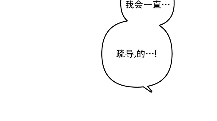 《不起眼向导的平凡日常》第89话 第8页