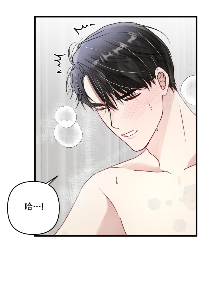 《不起眼向导的平凡日常》第89话 第9页