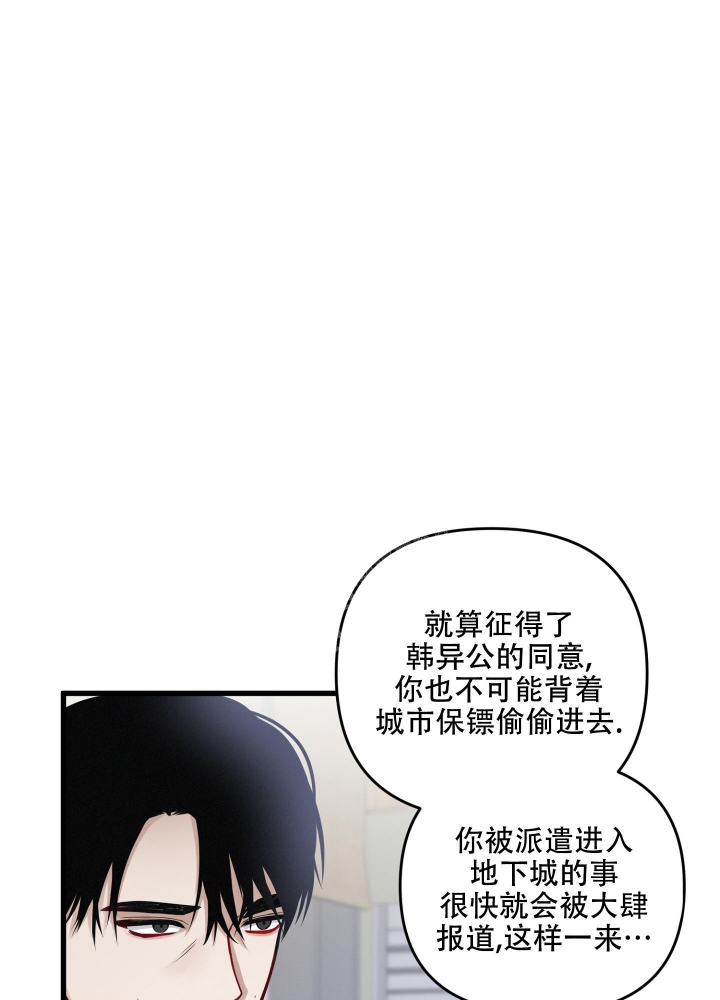 《不起眼向导的平凡日常》第92话 第12页