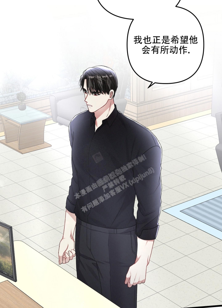 《不起眼向导的平凡日常》第92话 第14页