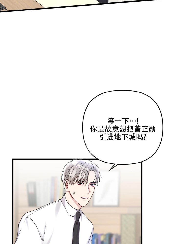《不起眼向导的平凡日常》第92话 第15页
