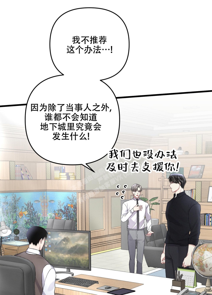 《不起眼向导的平凡日常》第92话 第17页