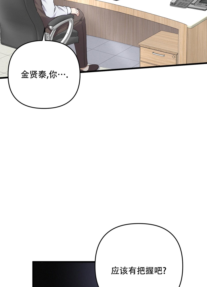 《不起眼向导的平凡日常》第92话 第18页
