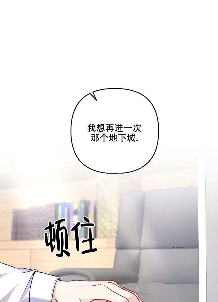 《不起眼向导的平凡日常》第92话 第1页
