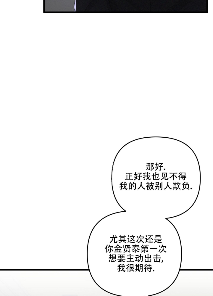 《不起眼向导的平凡日常》第92话 第21页