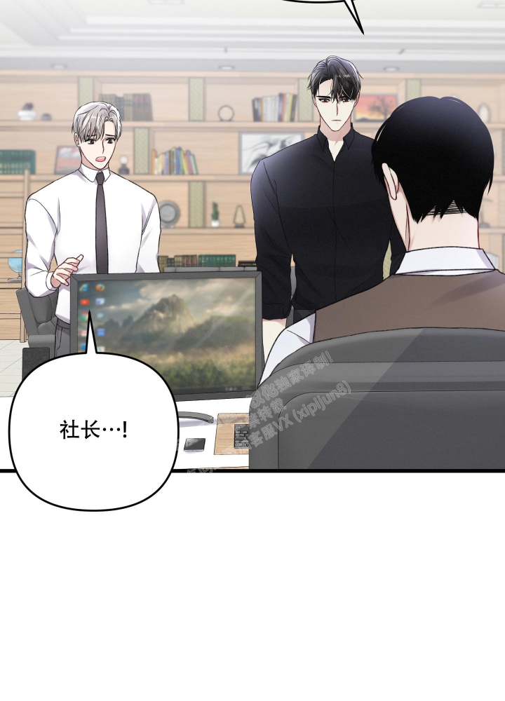 《不起眼向导的平凡日常》第92话 第22页