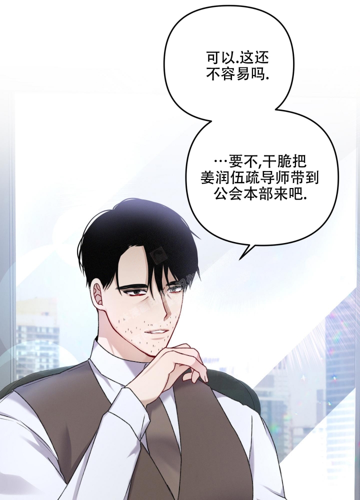 《不起眼向导的平凡日常》第92话 第26页