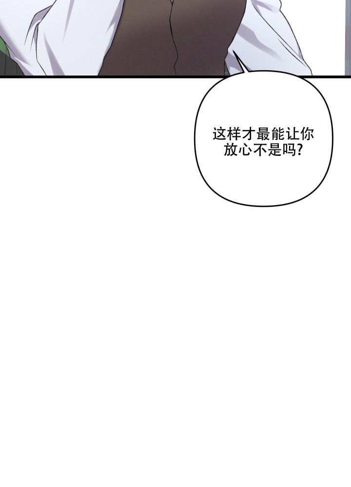 《不起眼向导的平凡日常》第92话 第27页