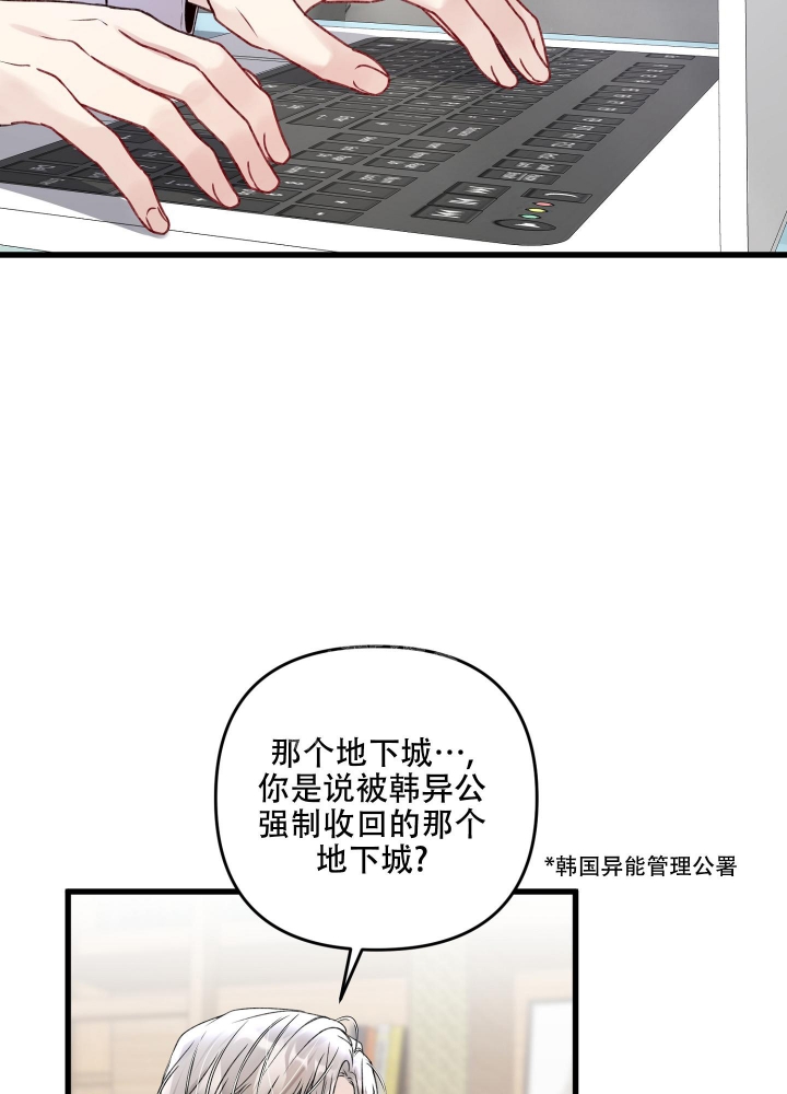 《不起眼向导的平凡日常》第92话 第2页