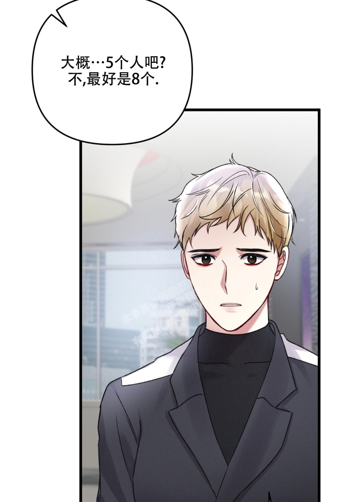 《不起眼向导的平凡日常》第92话 第35页