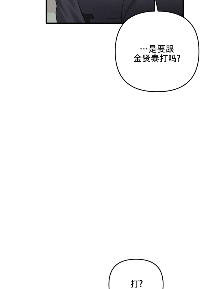 《不起眼向导的平凡日常》第92话 第36页