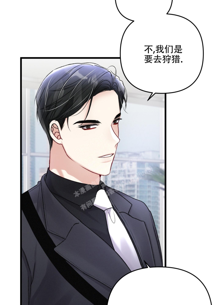 《不起眼向导的平凡日常》第92话 第37页