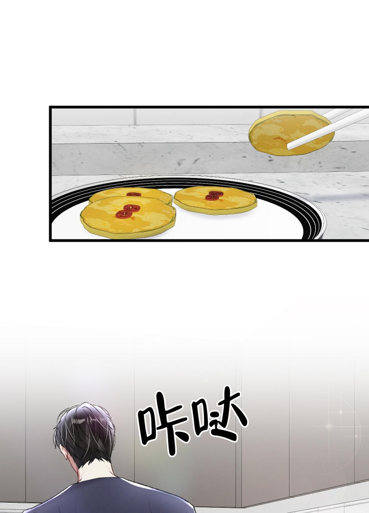 《不起眼向导的平凡日常》第92话 第42页