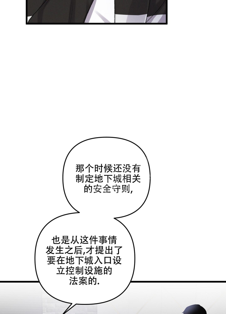 《不起眼向导的平凡日常》第95话 第13页