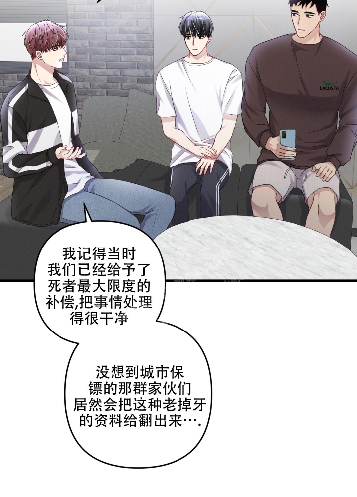 《不起眼向导的平凡日常》第95话 第14页