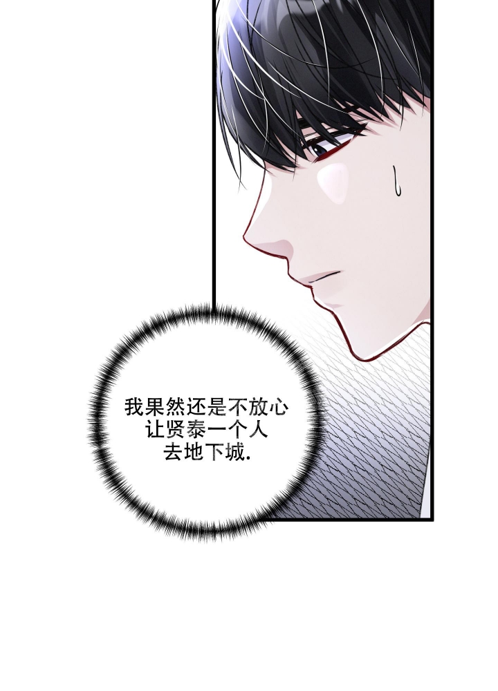 《不起眼向导的平凡日常》第95话 第18页