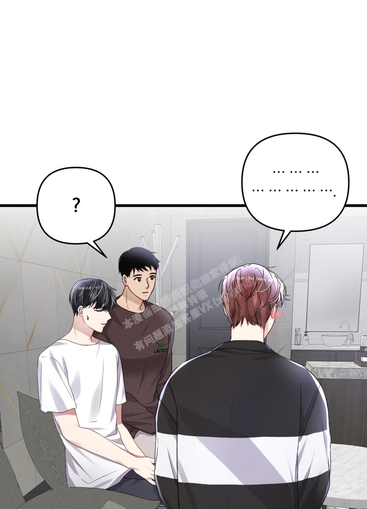 《不起眼向导的平凡日常》第95话 第1页