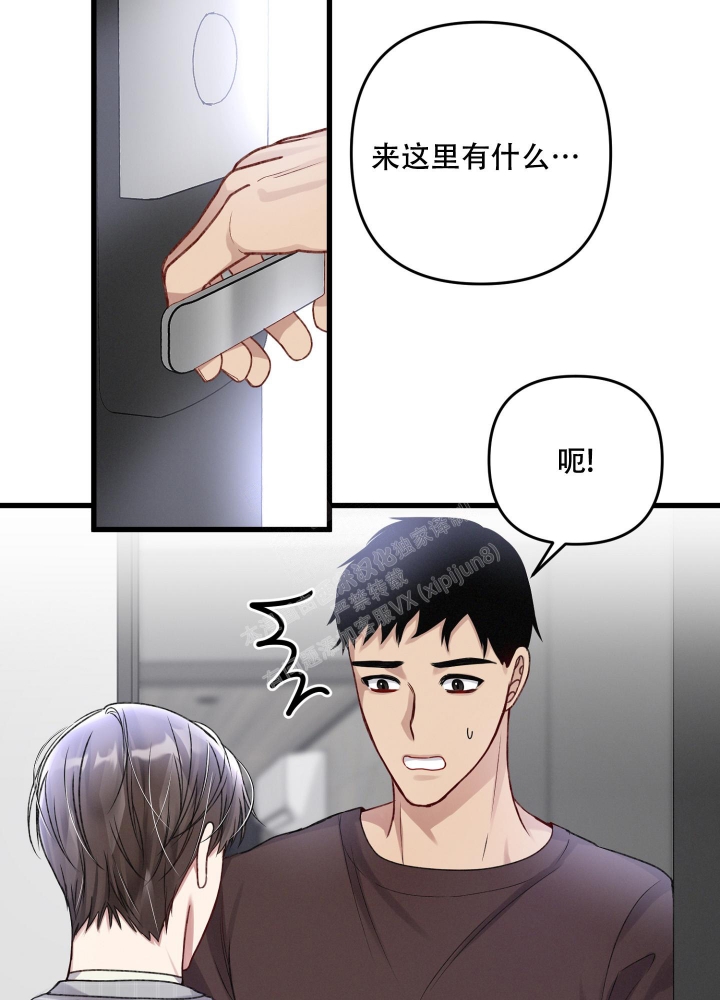 《不起眼向导的平凡日常》第95话 第21页