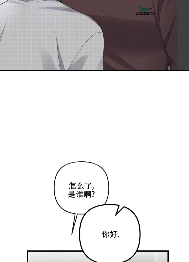 《不起眼向导的平凡日常》第95话 第22页