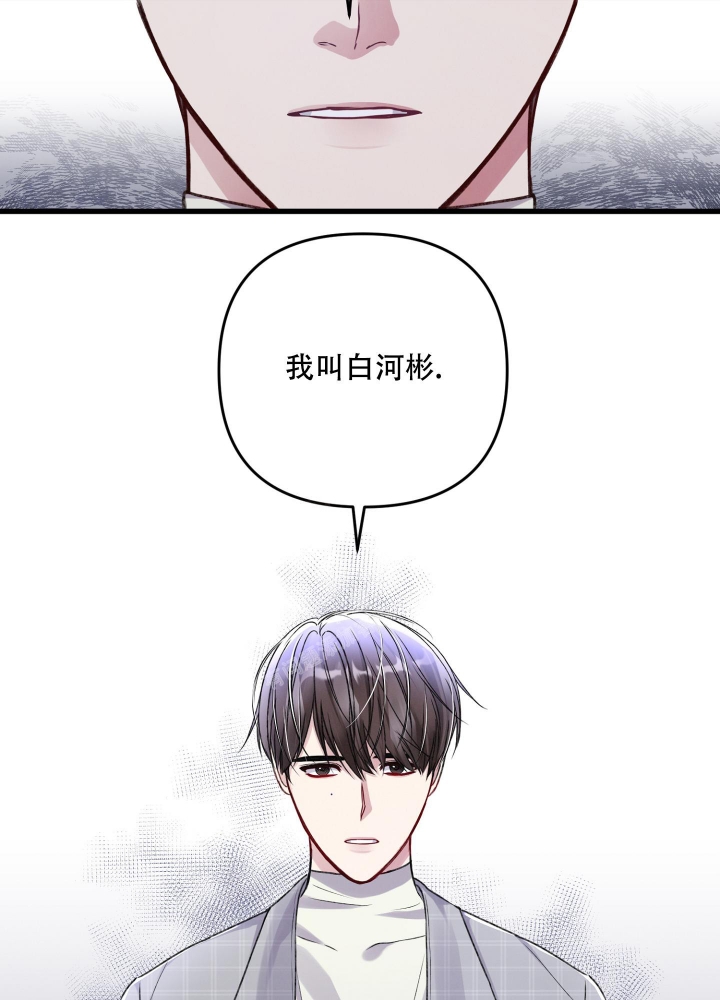 《不起眼向导的平凡日常》第95话 第25页