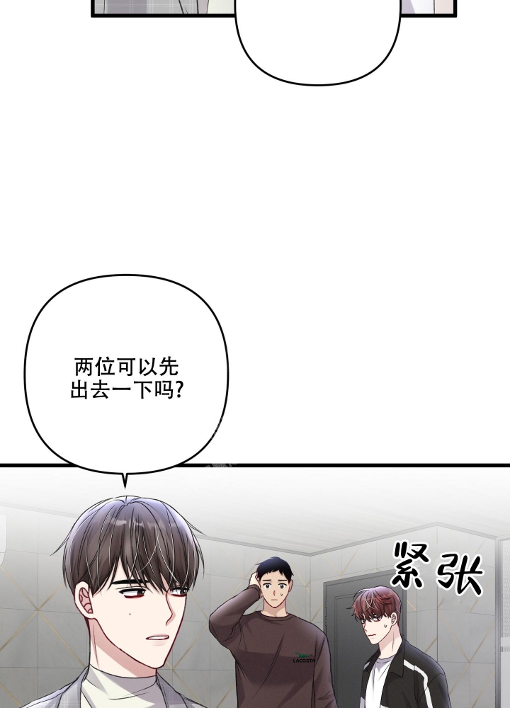 《不起眼向导的平凡日常》第95话 第29页