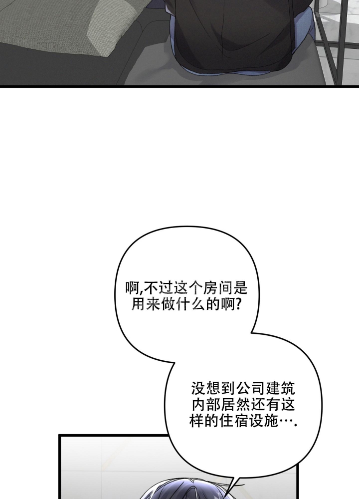 《不起眼向导的平凡日常》第95话 第2页