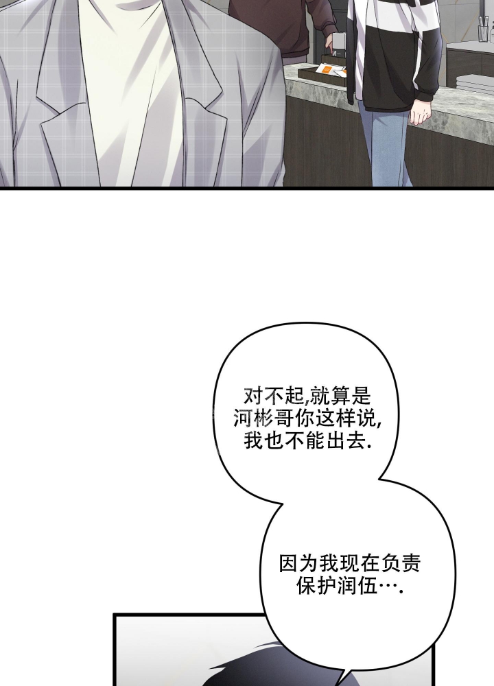 《不起眼向导的平凡日常》第95话 第30页
