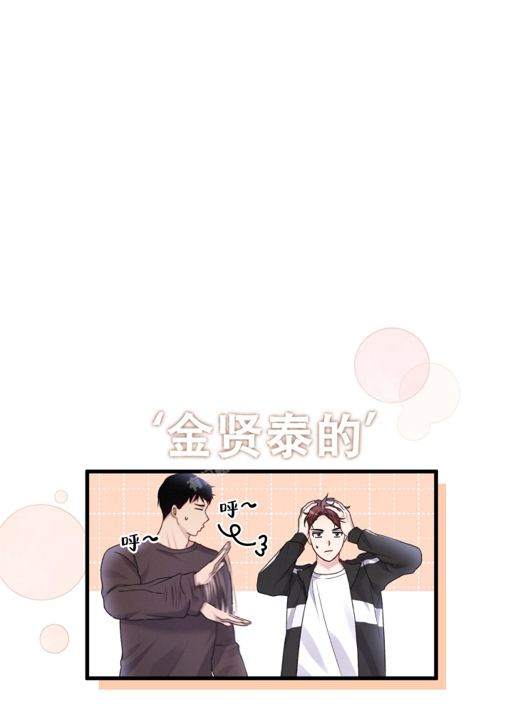 《不起眼向导的平凡日常》第95话 第36页