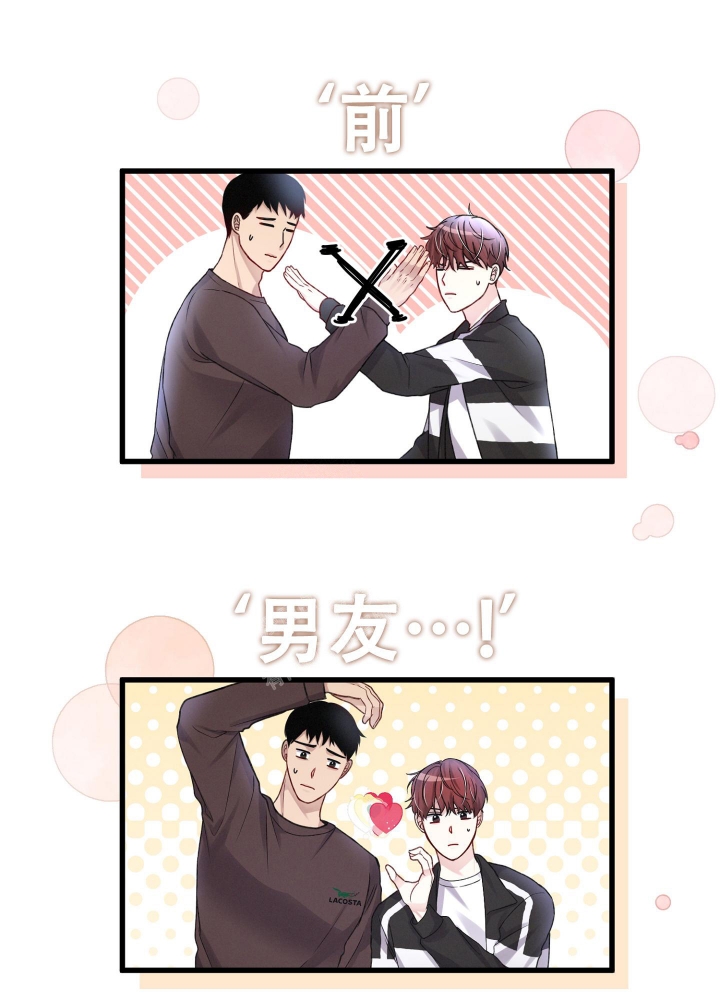 《不起眼向导的平凡日常》第95话 第37页