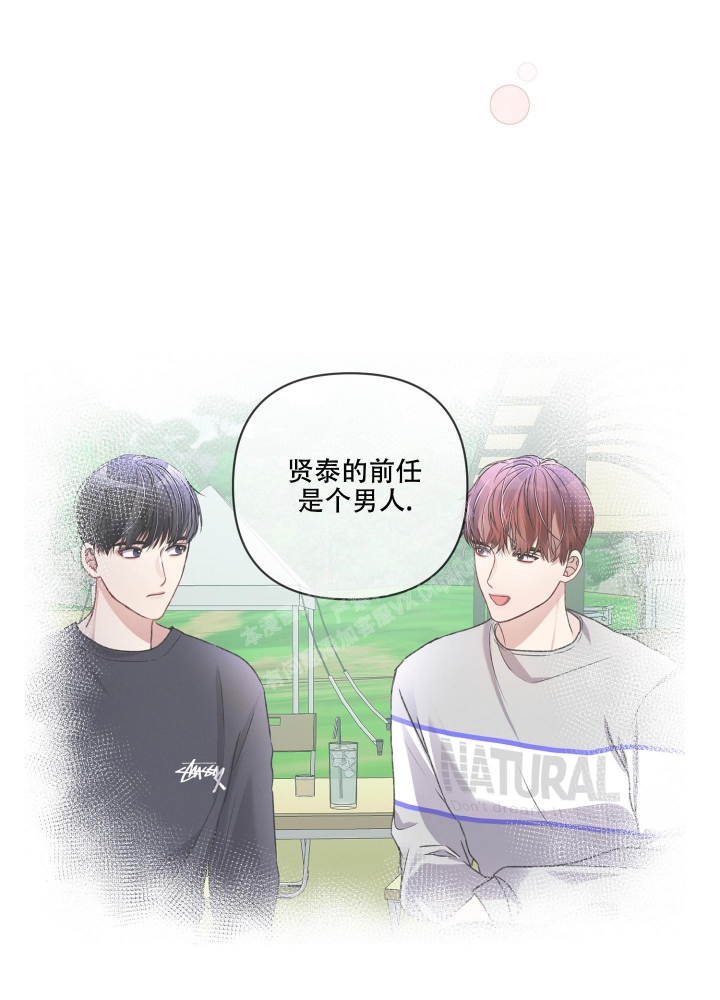《不起眼向导的平凡日常》第95话 第38页