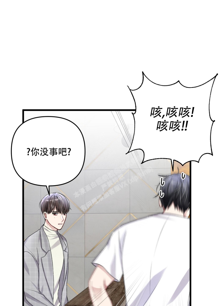 《不起眼向导的平凡日常》第95话 第39页