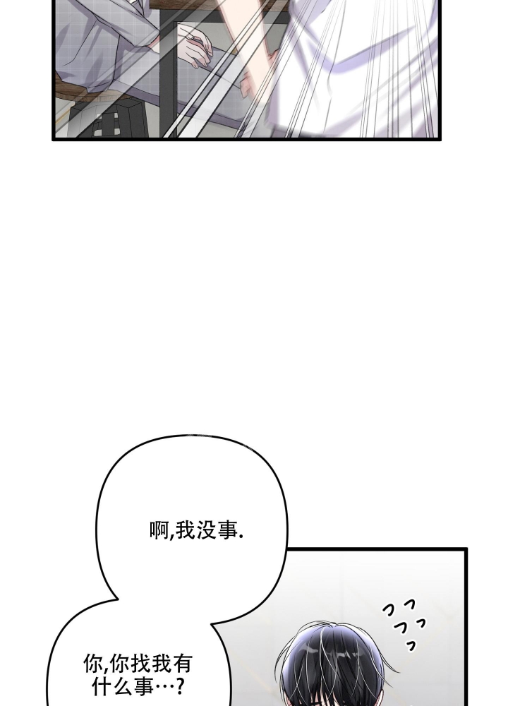 《不起眼向导的平凡日常》第95话 第40页
