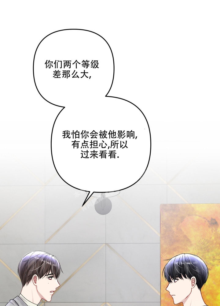 《不起眼向导的平凡日常》第95话 第43页