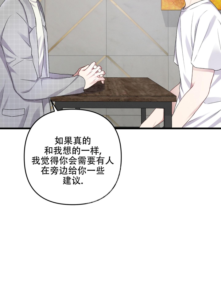 《不起眼向导的平凡日常》第95话 第44页